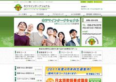 02.日本語学校サイト