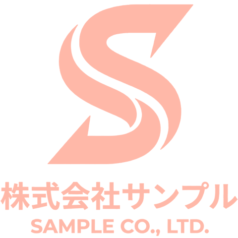 株式会社サンプル