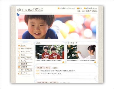 制作例 フォトスタジオサイト