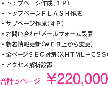 制作例 看護士募集サイト