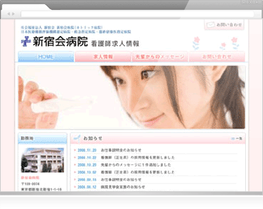 医療機関サイト