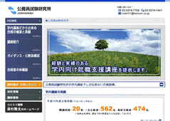 17.専門学校サイト