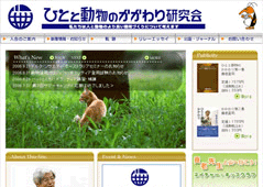 13.動物愛護団体サイト