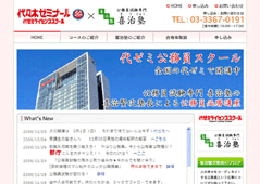 16.塾校サイト